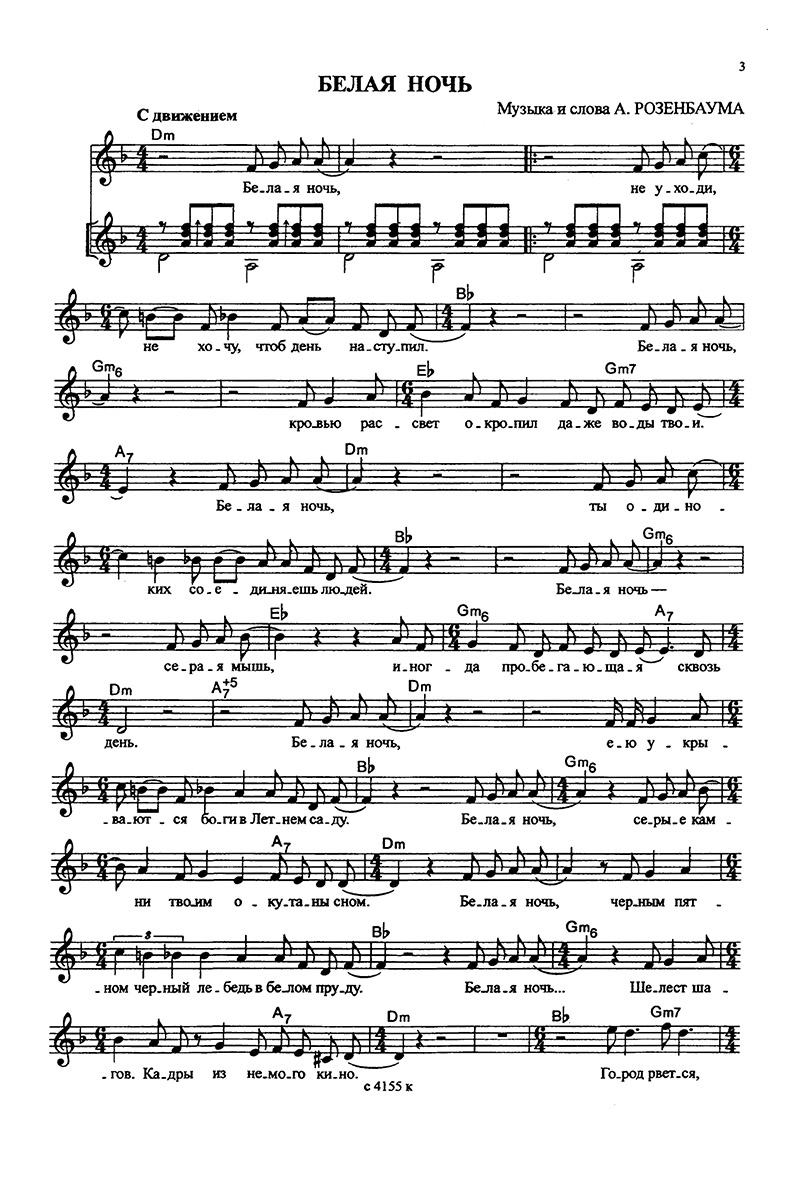 Песня ау аккорды. Вальс Бостон Ноты для фортепиано. Вальс Бостон Розенбаум Ноты для саксофона. Ау Розенбаум Ноты. Вальс Бостон Розенбаум Ноты для фортепиано.