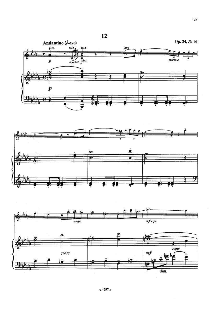 Шостакович душа. Шостакович душа прелюдия 5 Ноты. Шостакович прелюдия 5 душа Ноты для фортепиано. Шостакович прелюдия 5 для скрипки Ноты. Прелюдия Шостаковича Ноты для скрипки.