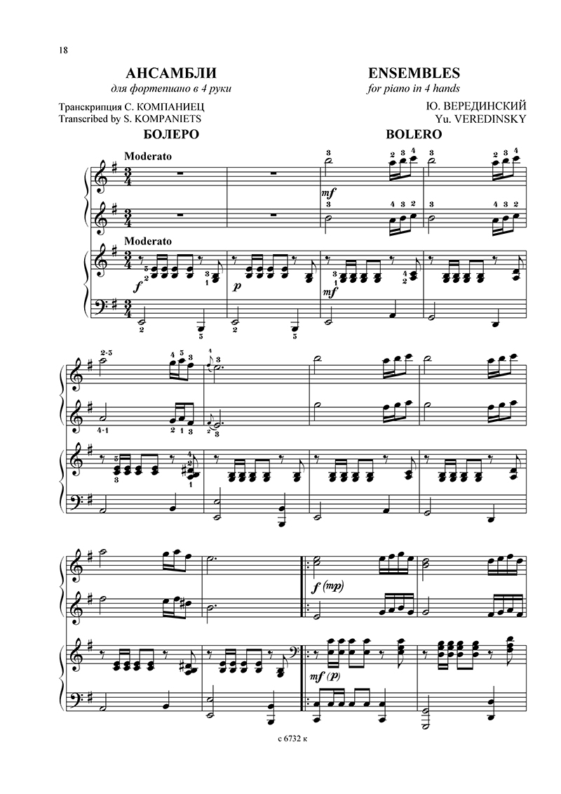 Ансамбли Для Фортепиано 1 Класс