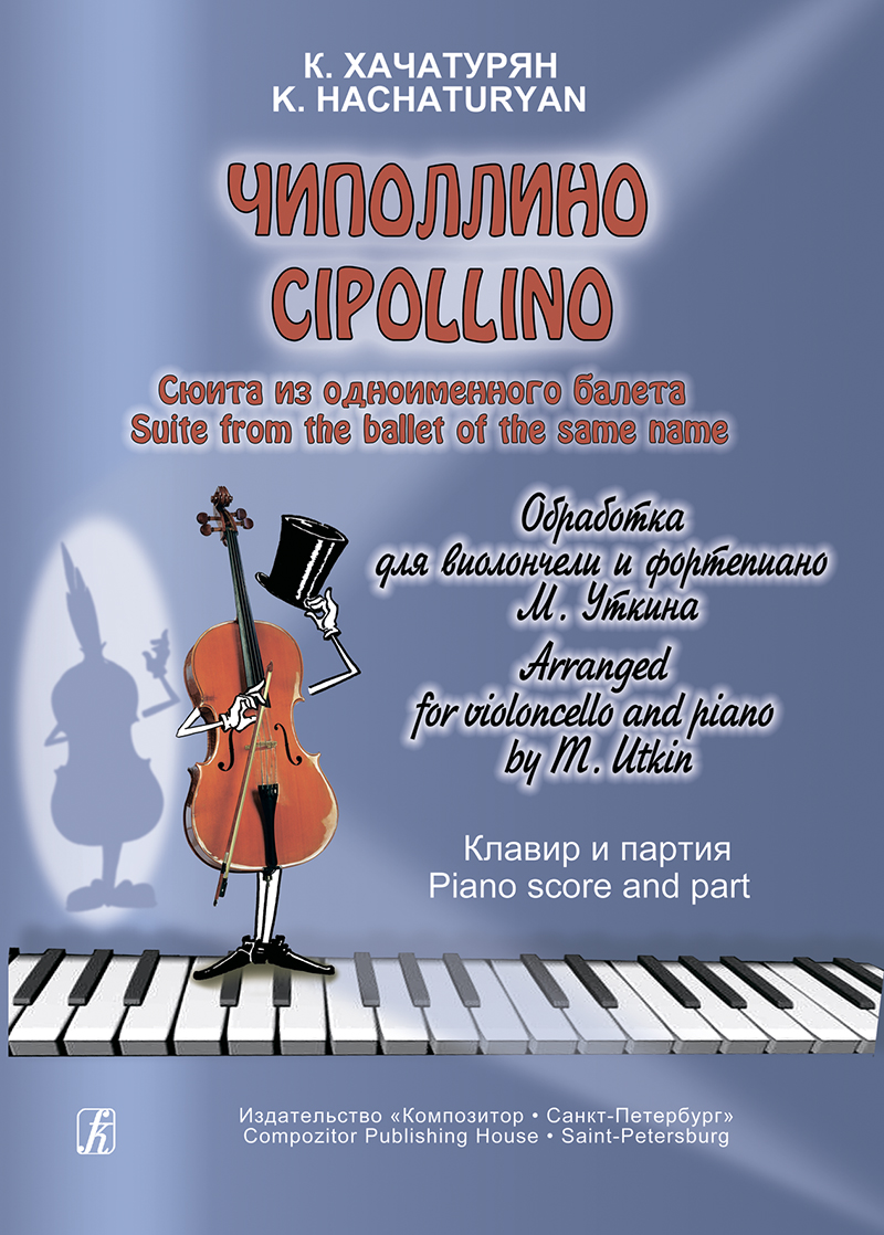 Hachaturyan K. Cipollino. Suite from the ballet of the same name. Piano score and part