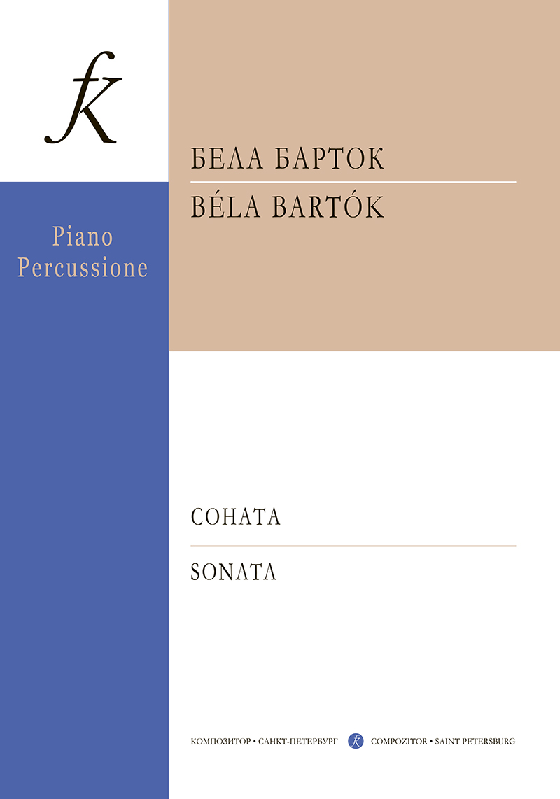Bartok B. Sonata for Two Pianos and Percussion. Score and percussion part