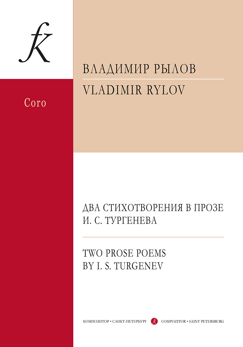 Rylov V. 2 prose poems by I. Turgenev for mixed choir a cappella