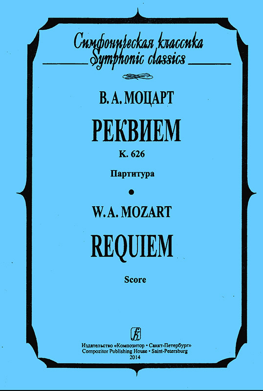 Mozart W. A. Requiem. Pocket Score