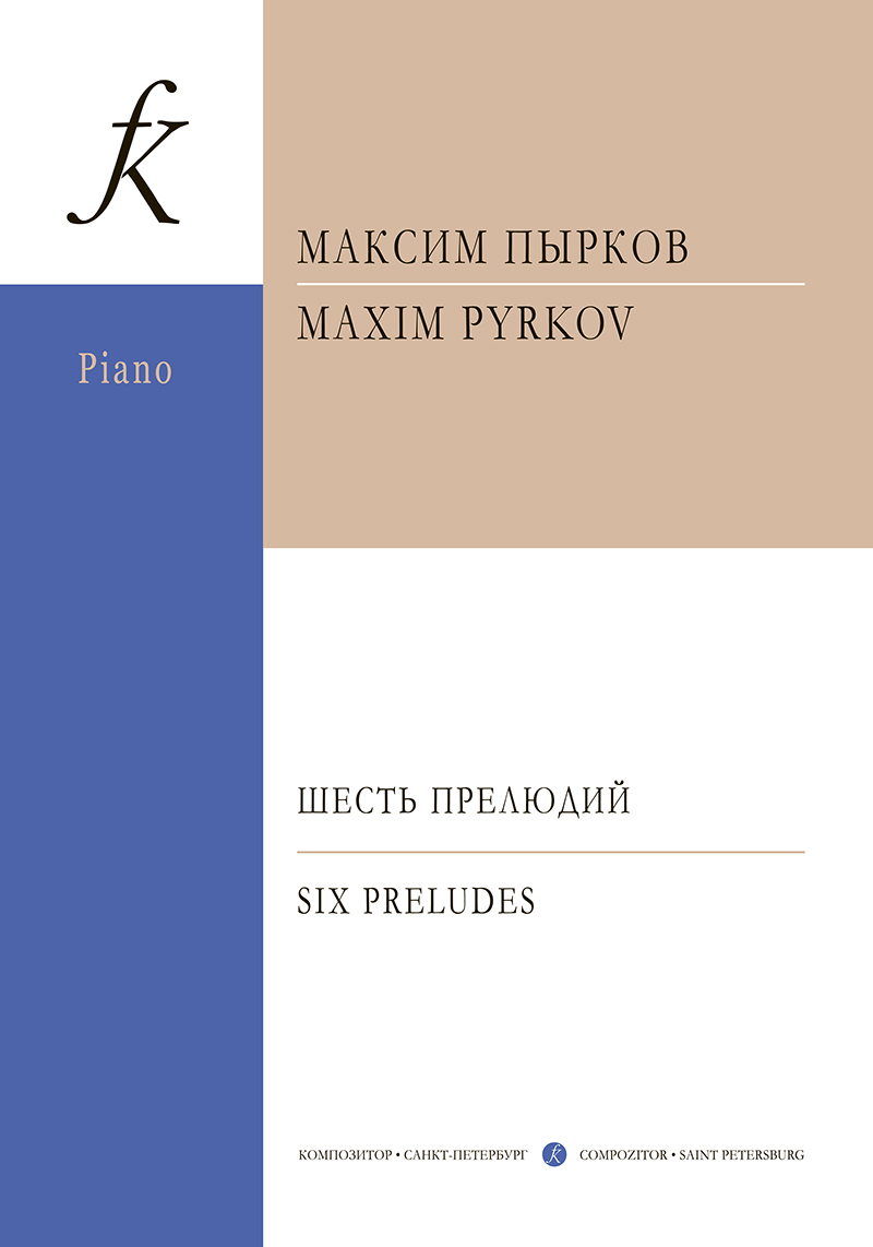 Pyrkov M. Six Preludes for Piano
