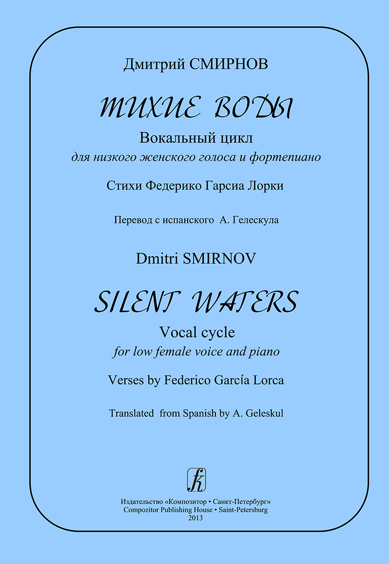 Smirnov D. Silent Waters. Vocal cycle for low voice and piano