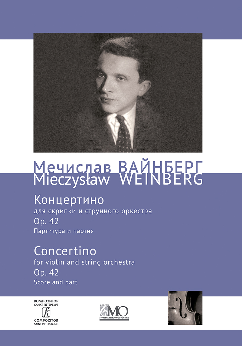 Weinberg M. Concertino for violin and string orchestra. Score and part. Collection of Works. Vol. 2