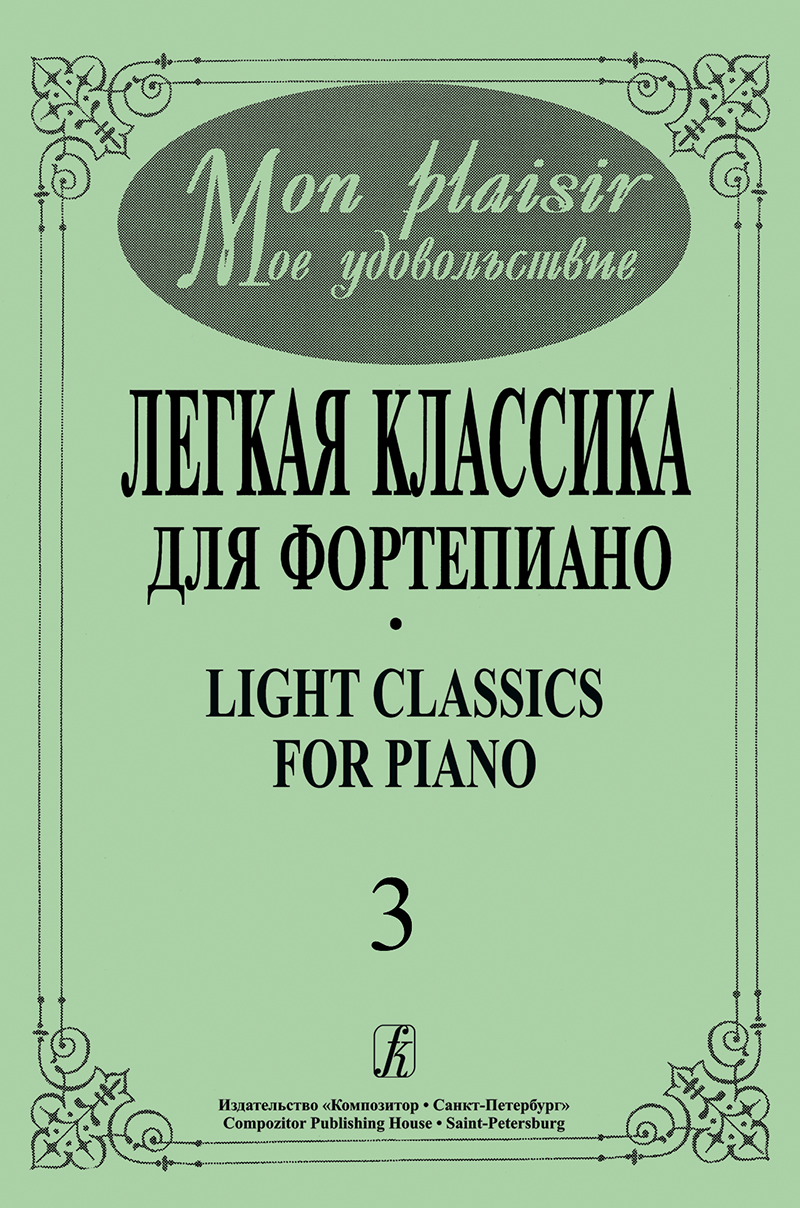 Mon Plaisir. Vol. 3. Popular classics in easy arrang. for piano