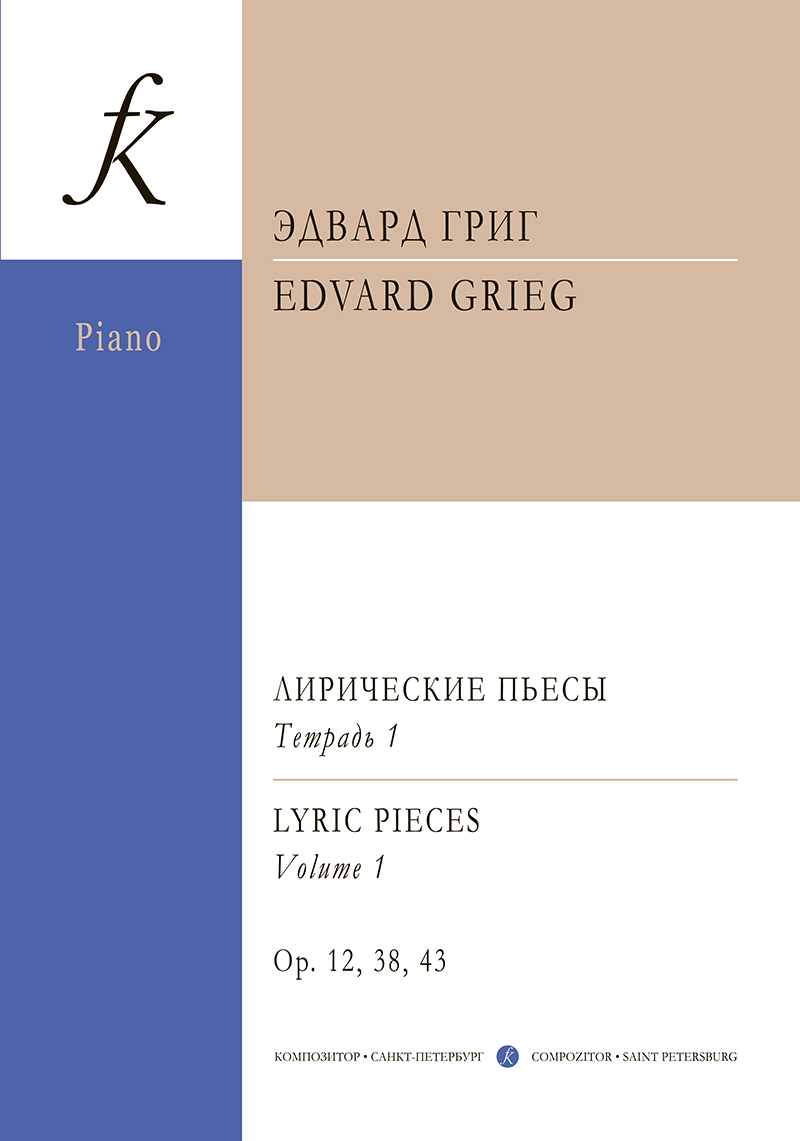 Grieg E. Lyric Pieces for piano. Volume 1