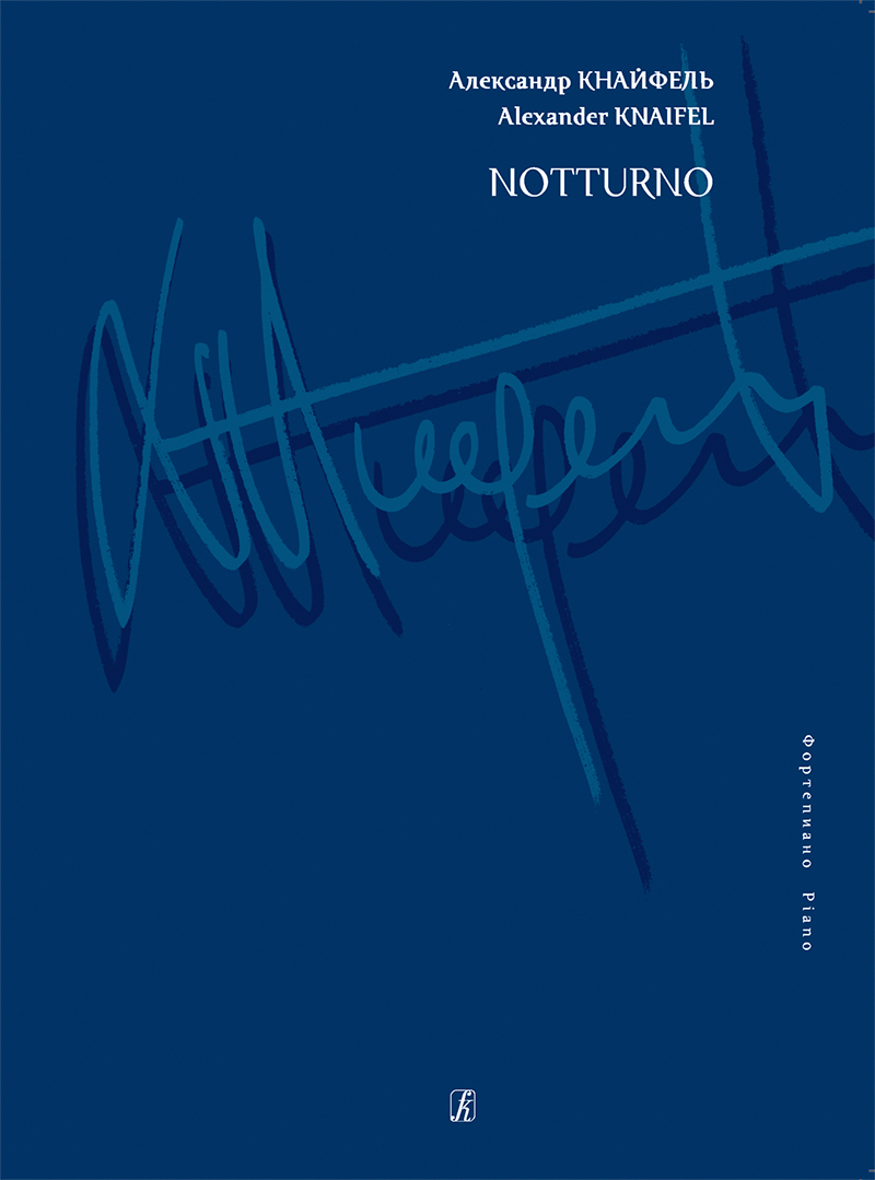 Knaifel A. Notturno. For piano (Coll. Works)