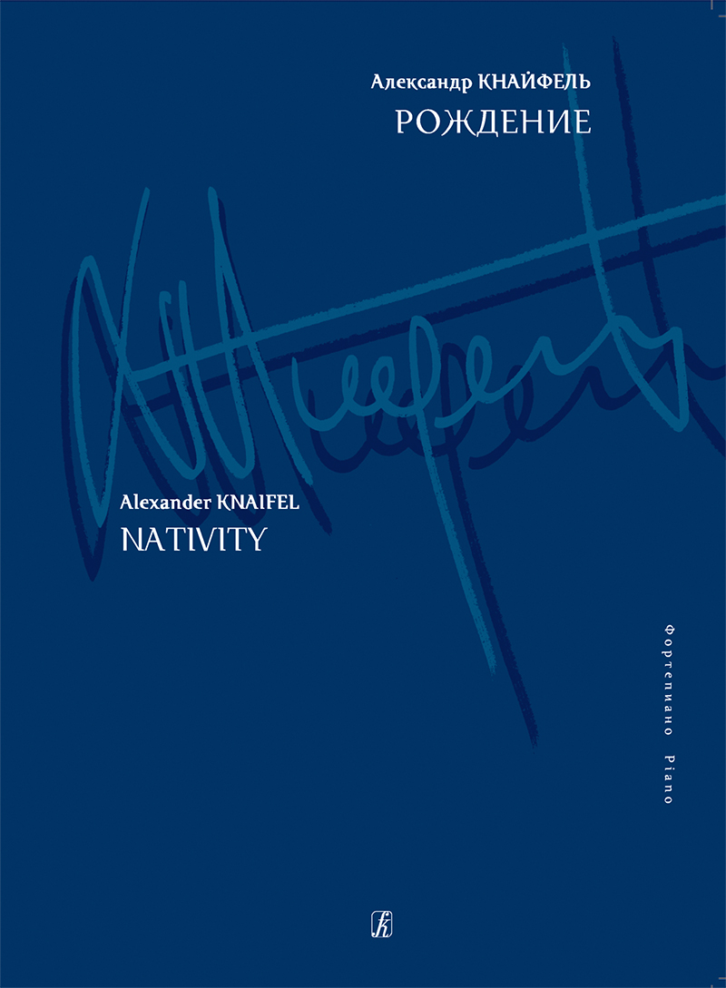 Knaifel A. Nativity. For piano (Coll. Works)
