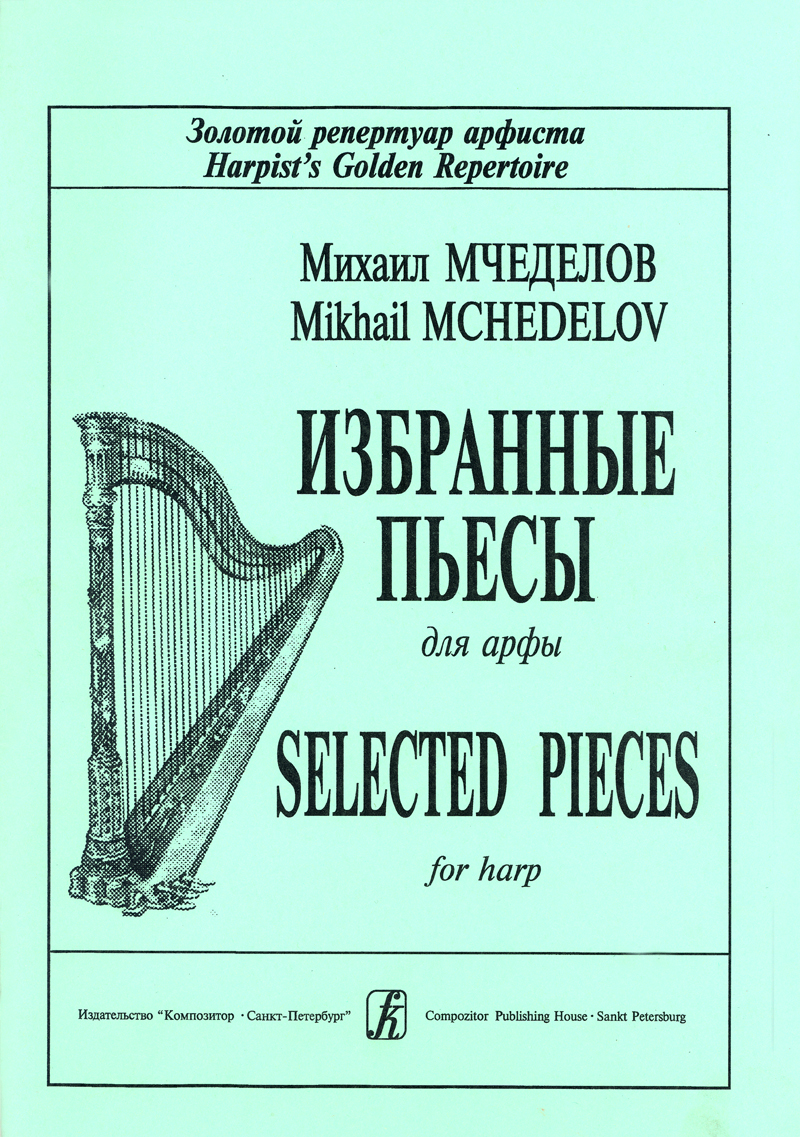 Mchedelov M. Selected Pieces for harp