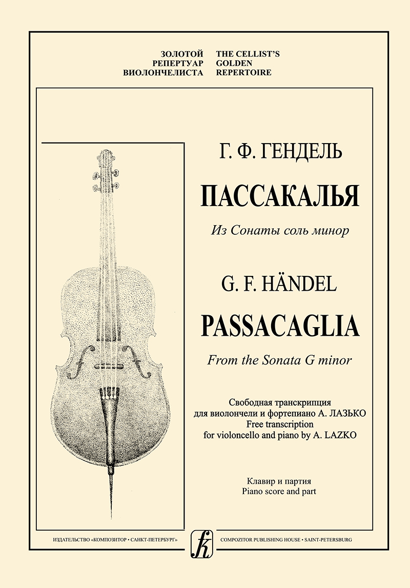 Händel G. Passacaglia from the Sonata G minor. Piano score and part