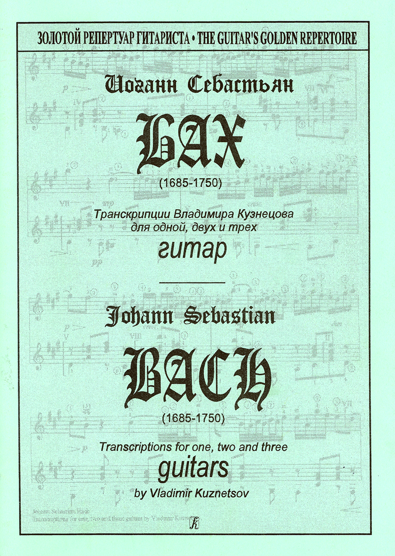 Bach J. S. Transcriptions for 1, 2 and 3 guitars