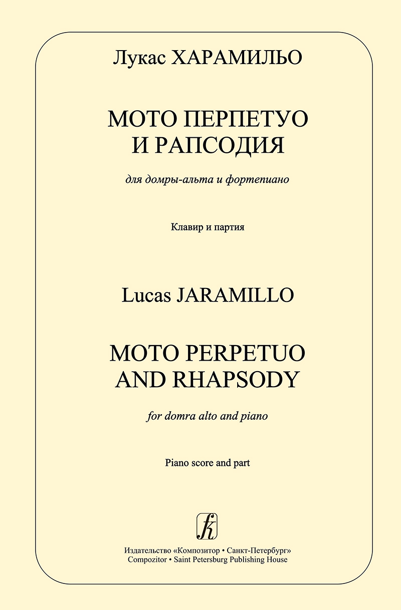 Jarmillo L. Moto Perpetuo and Rhapsody for Domra and Piano. Piano score and part