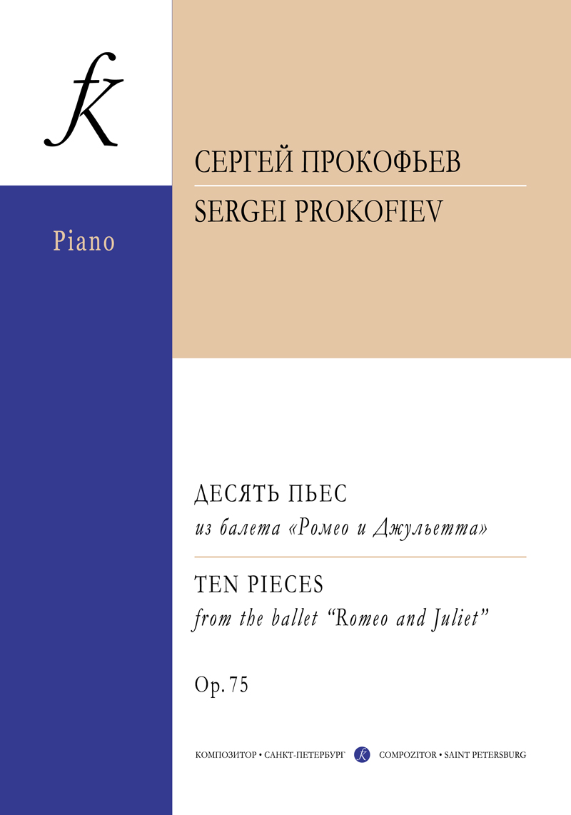 Prokofiev S. Ten Pieces From the Ballet “Romeo and Juliet”