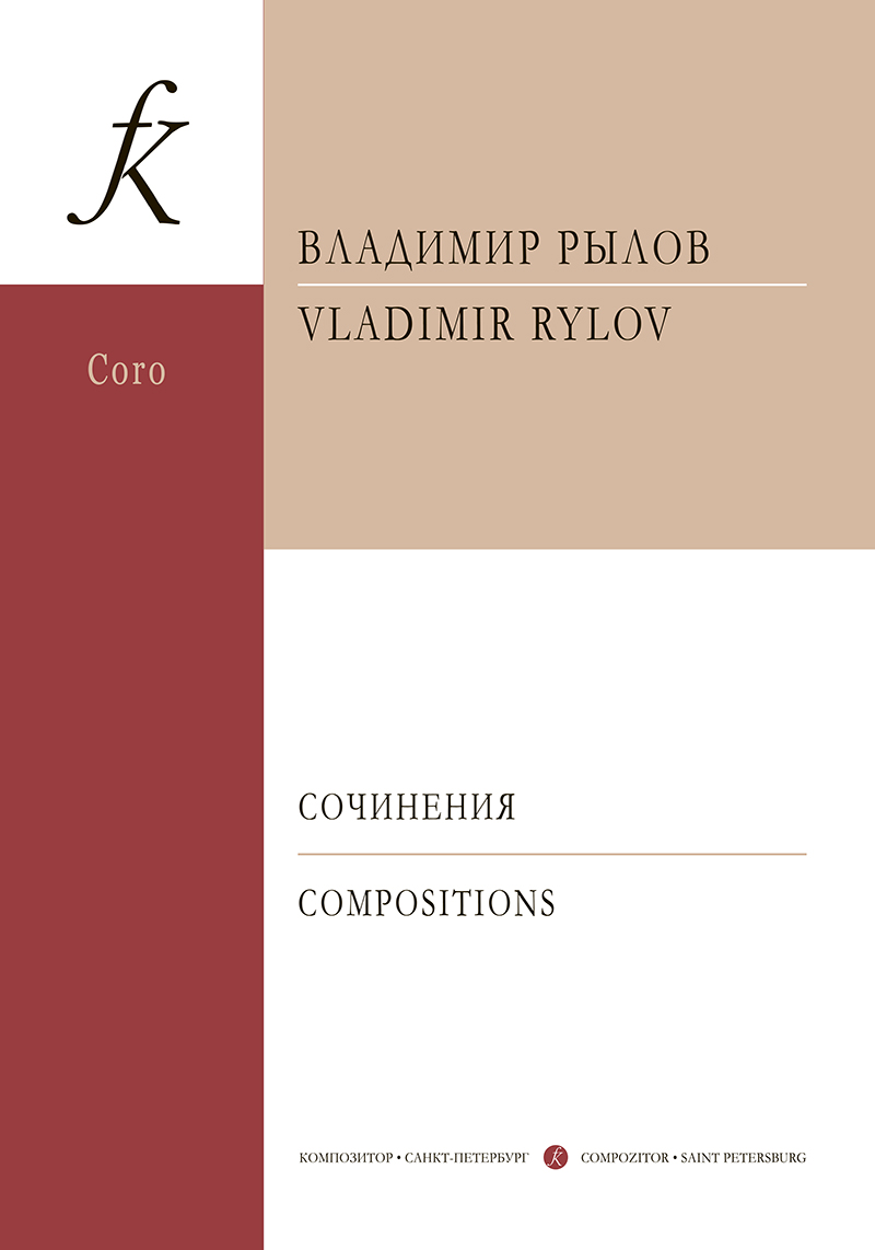 Rylov V. Works for mixed choir a cappella