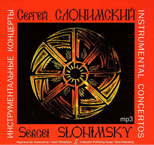 Слонимский С. Инструментальные концерты (CD)