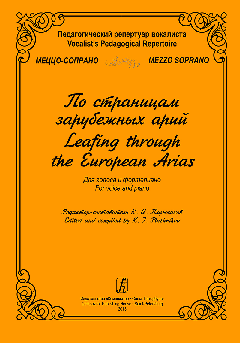 Mezzo Soprano. Leafing Though the European Arias. For voice and piano