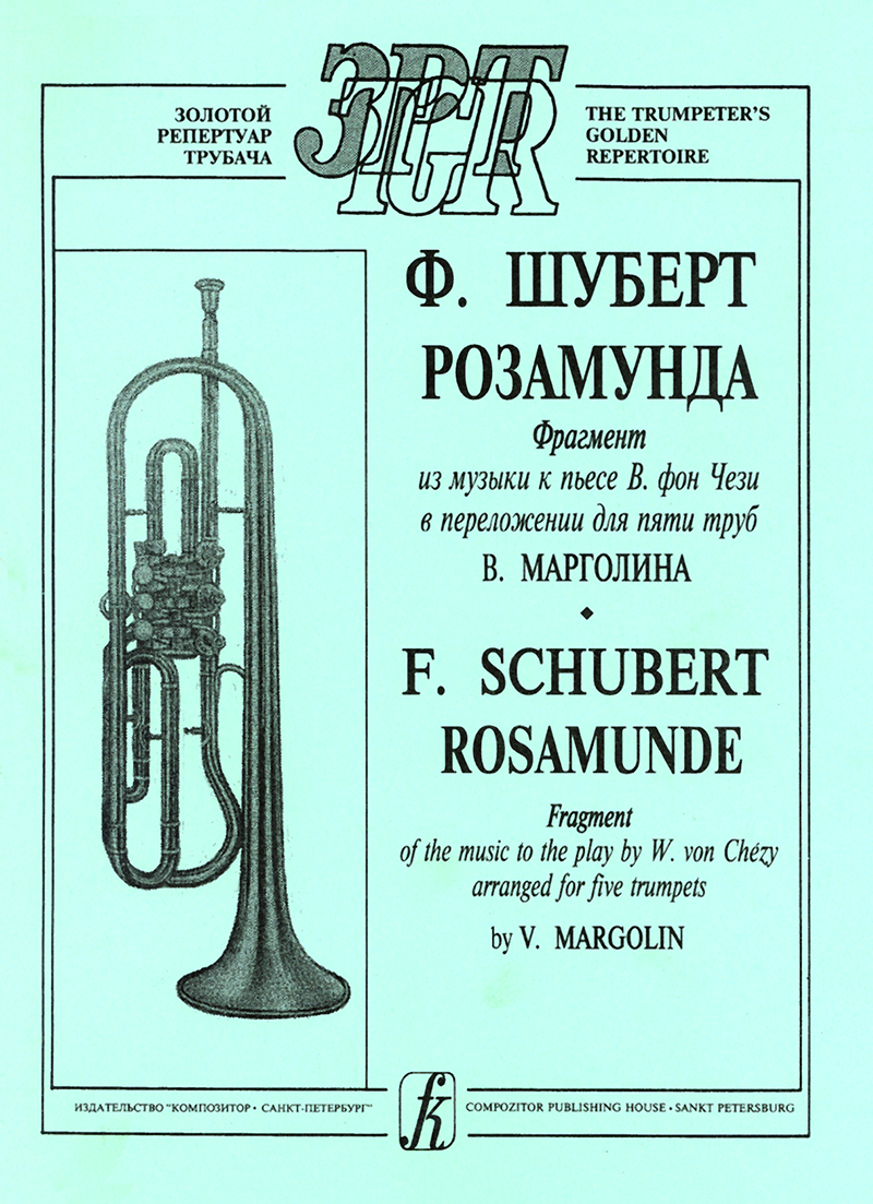 Schubert F. Rosamunde. Fragment for 5 trumpets. Piano score and parts