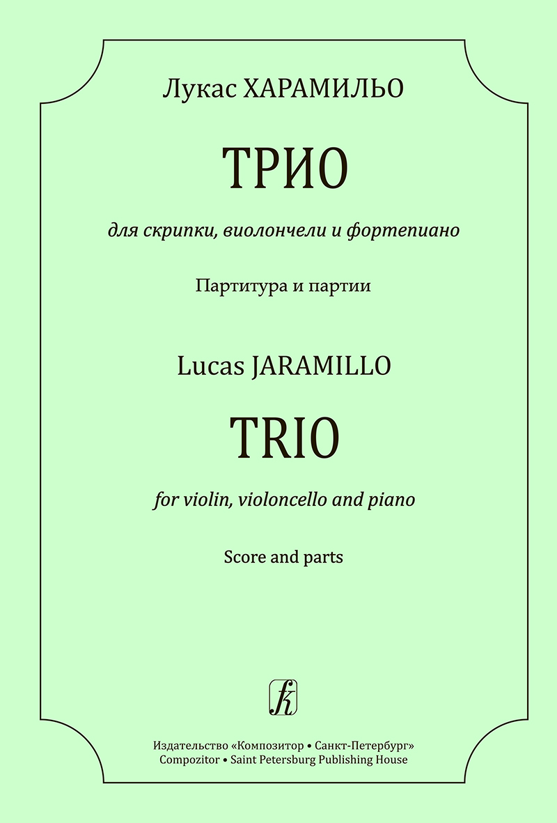 Jaramillo L. Trio for violin, violoncello and piano. Score and parts