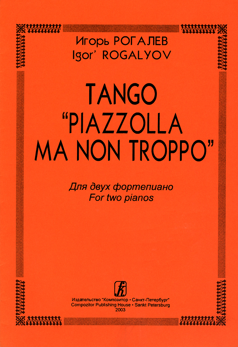 Рогалев И. Tango “Piazzolla Ma Non Troppo”. Для 2 фп.