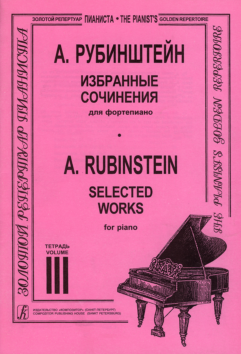 Rubinshtein A. Selected Works. Volume 3