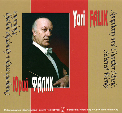 Falik Yu. Symphony and Chamber Music. Selected Works (CD)