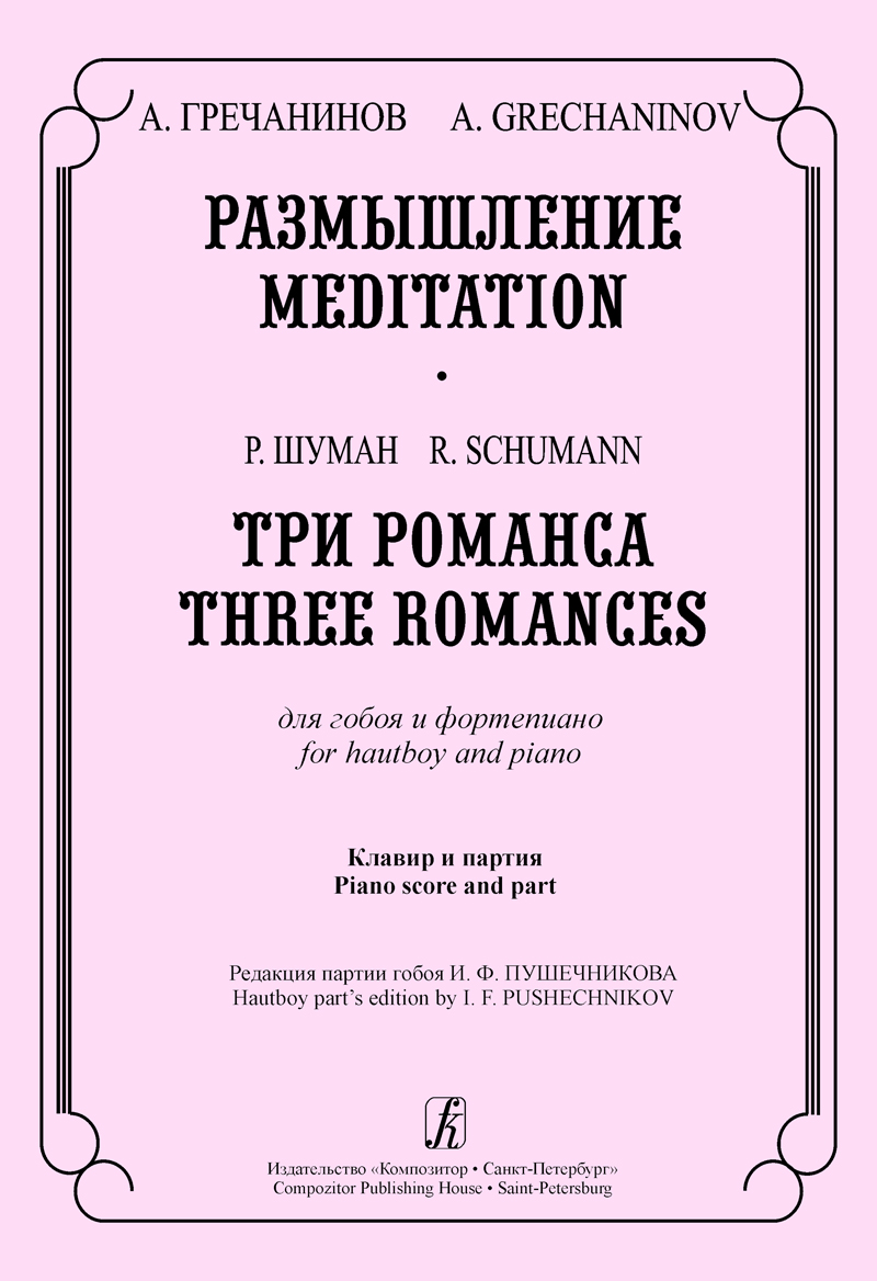 Grechaninov A. Meditation. Schumann R. 3 Romances. Piano score and part