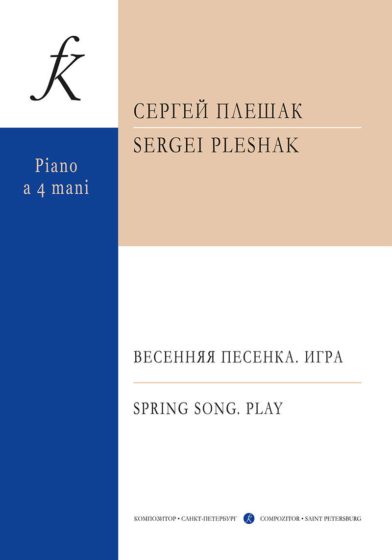Pleshak S. A Spring Song. Game. Pieces for piano in four hands