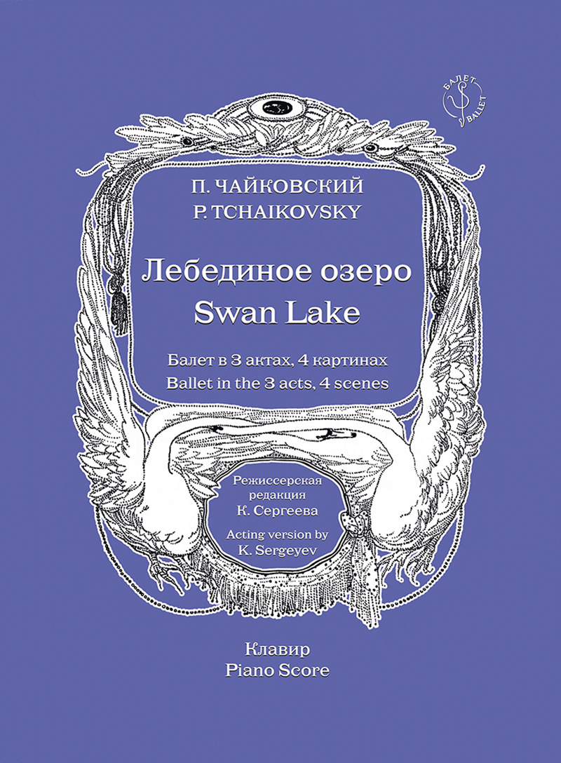 Tchaikovsky P. Swan Lake. Piano score