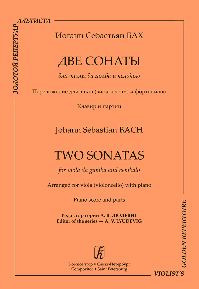 Bach J.-S. 2 Sonatas for Viola da Gamba and Cembalo