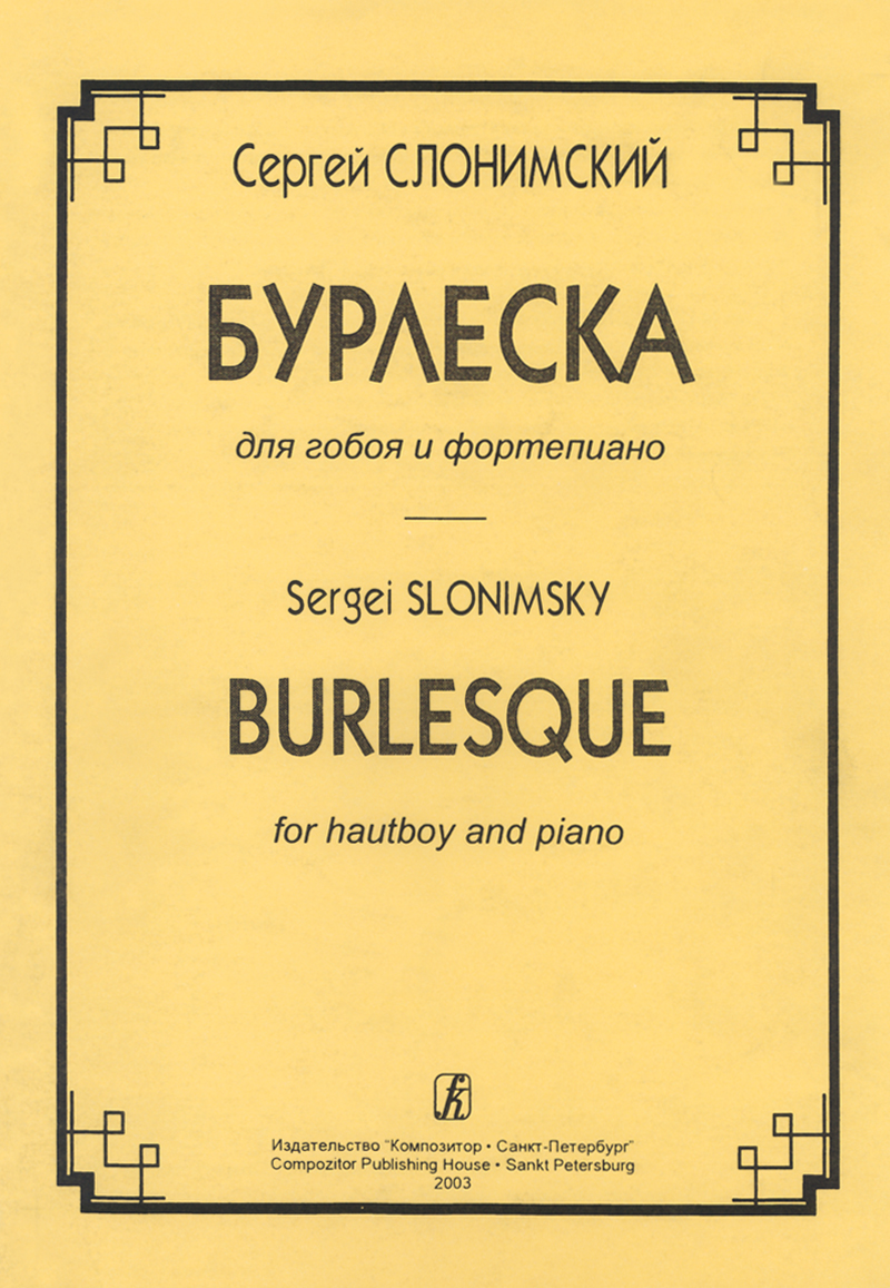 Slonimsky S. Burlesque. For hautboy and piano