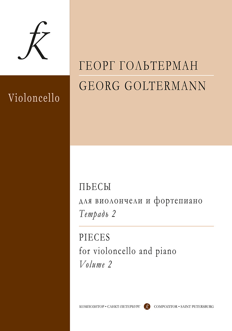 Goltermann G. Pieces for violoncello and piano. Vol. 2. 5–6 forms of children music school