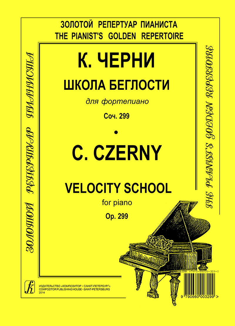 Czerny K. Velocity Skill for piano. Op. 299