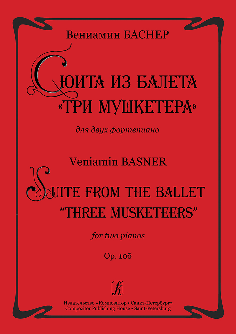Basner V. Suite From the Ballet “Three Musketeers”