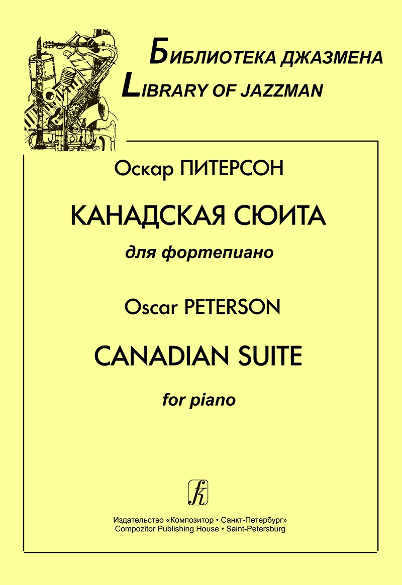 Peterson O. Series “Library of Jazzman”.  Canadian Suite for Piano