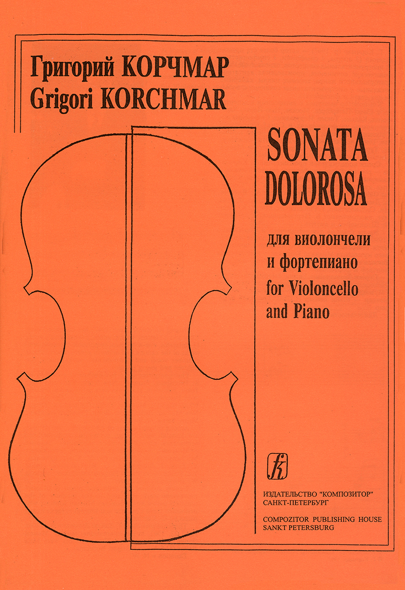 Korchmar G. Sonata dolorosa for violoncello and piano