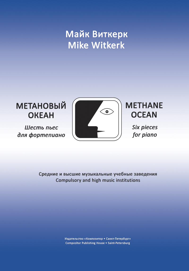 Witkerk M. Methane Ocean. 6 pieces for piano