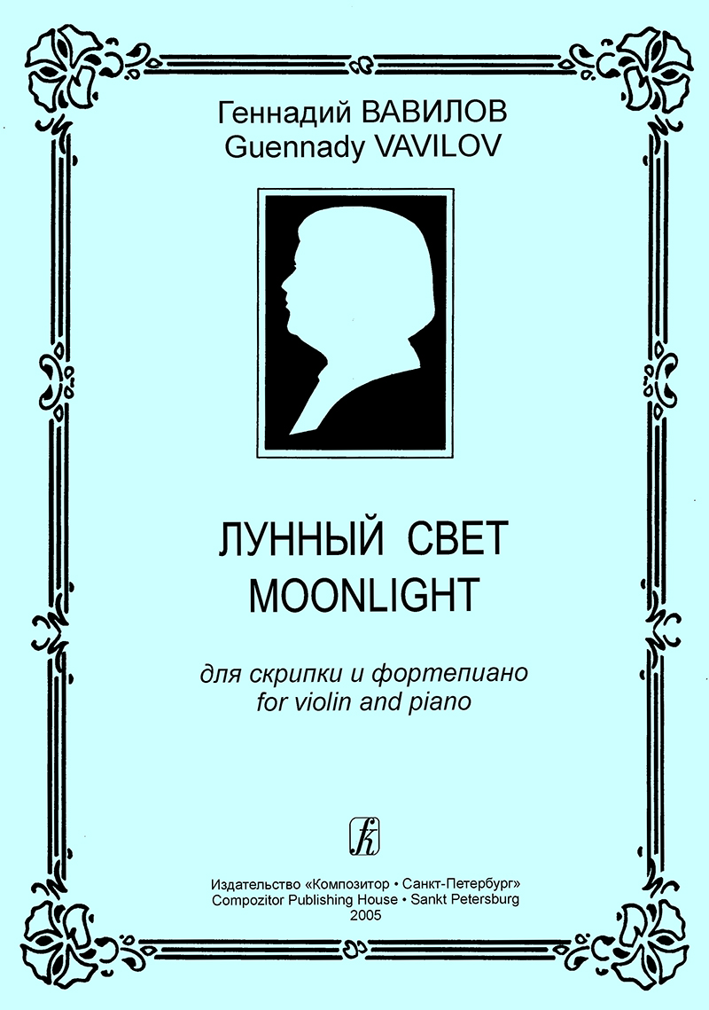 Vavilov G. Moonlight for violin and piano