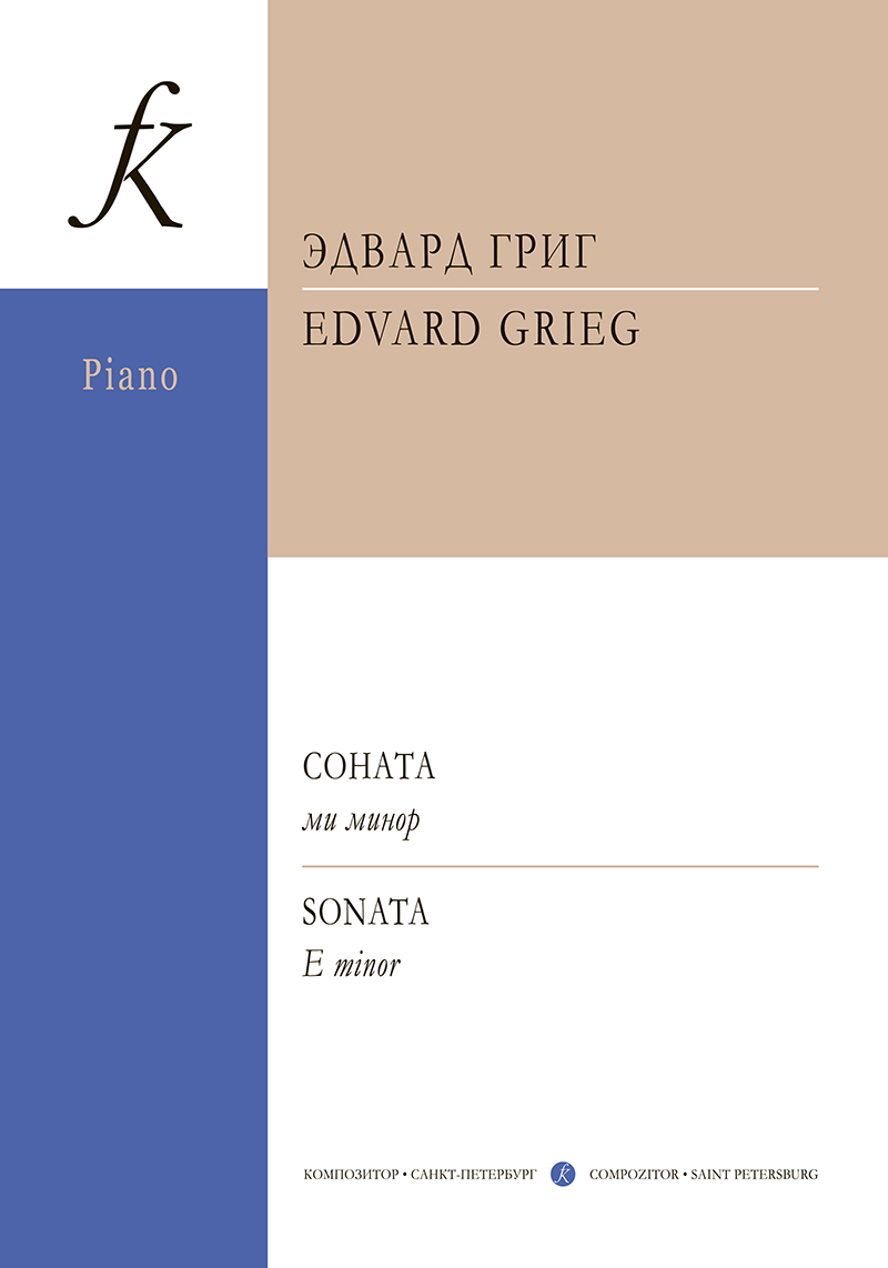 Grieg E. Sonata E minor. For Piano