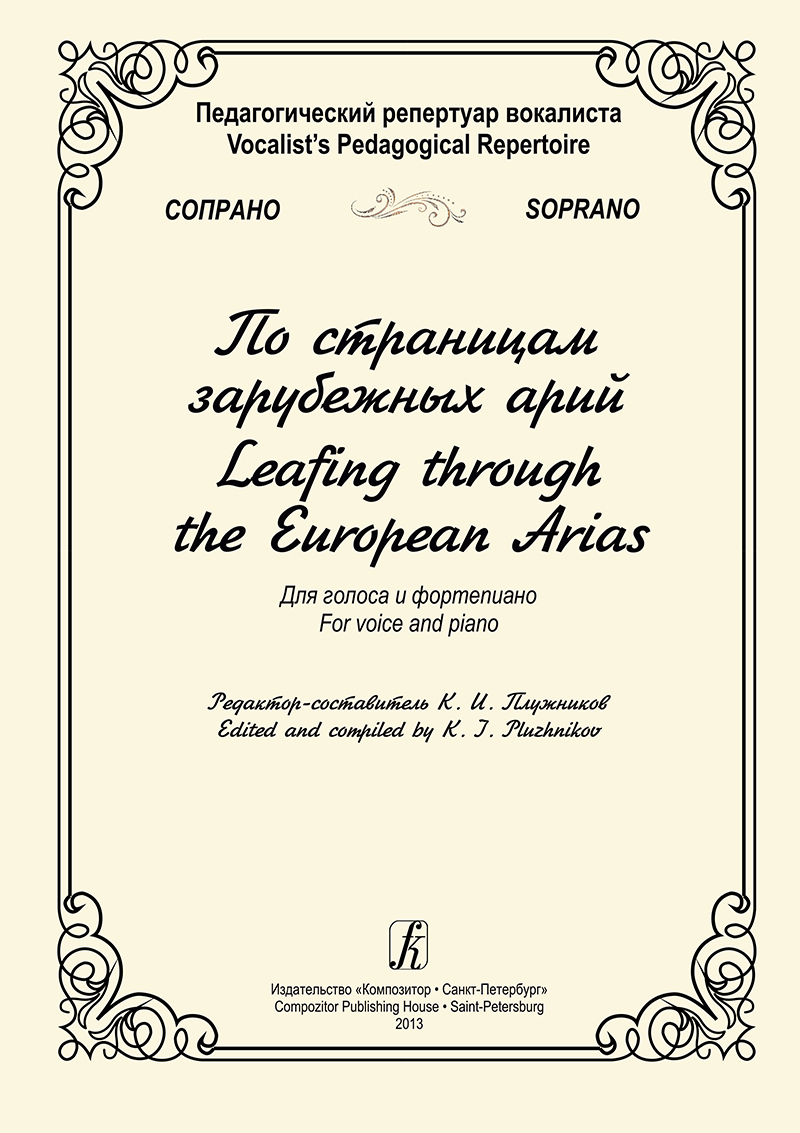 Vocalist's Pedagogical Reperoire. Soprano. Leafing Though the European Arias. For voice and piano