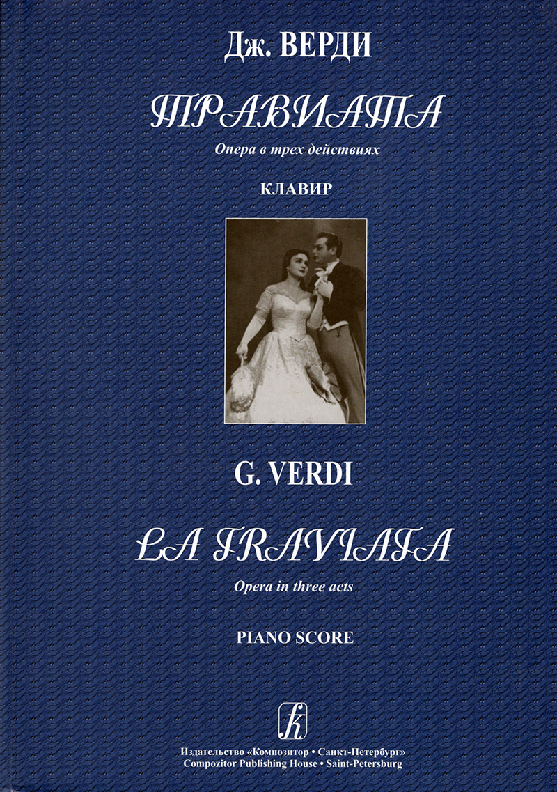 Verdi G. La Traviata. Opera. Vocal score