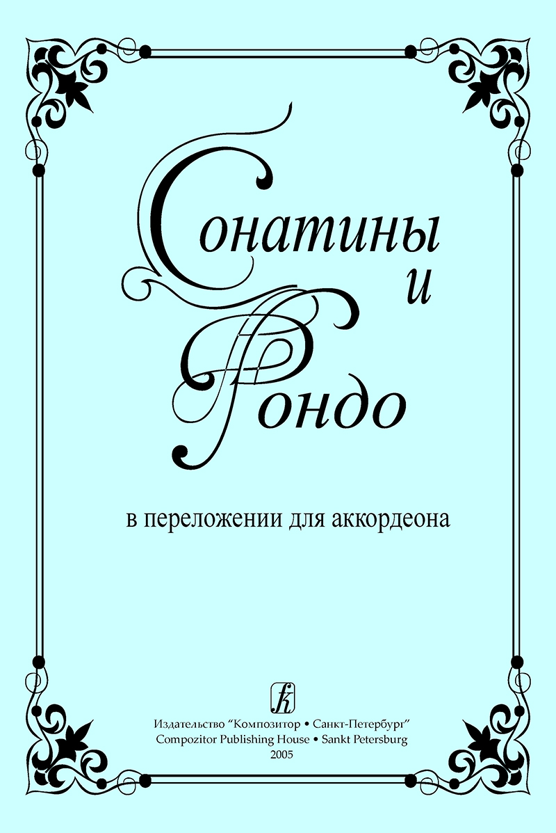 Sonatinas and Rondos arranged for accordion