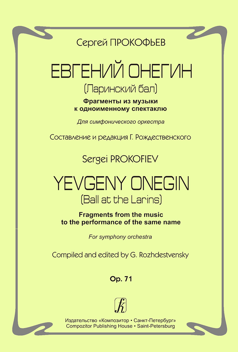 Prokofiev S. Yevgeny Onegin. For symphony orchestra
