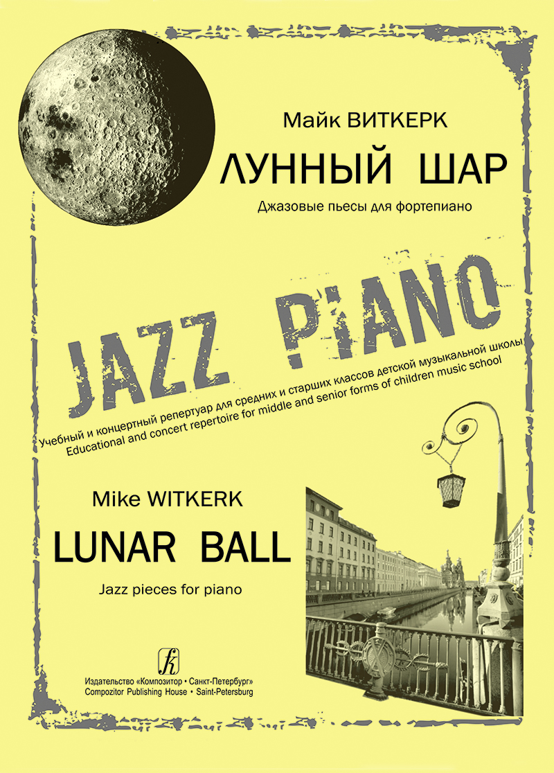 Witkerk M. Lunar Ball. Jazz pieces for piano