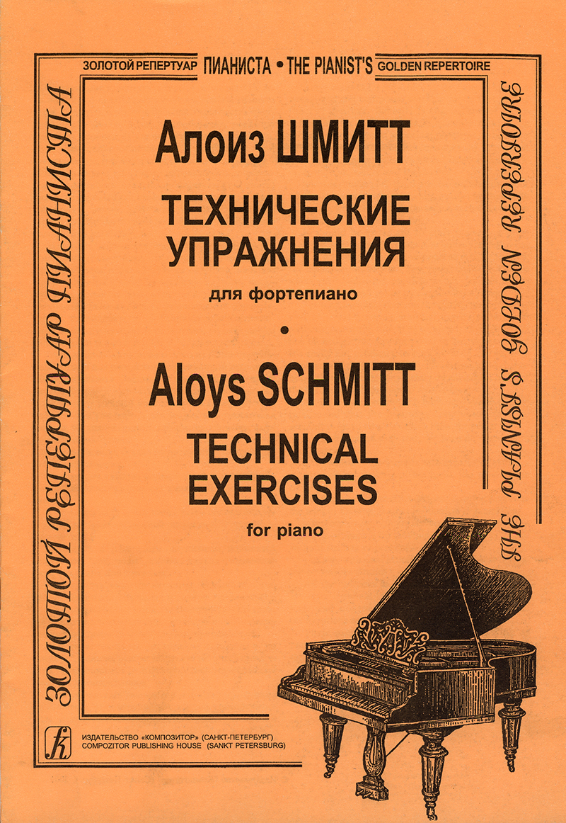 Schmitt A. Technical Exercises