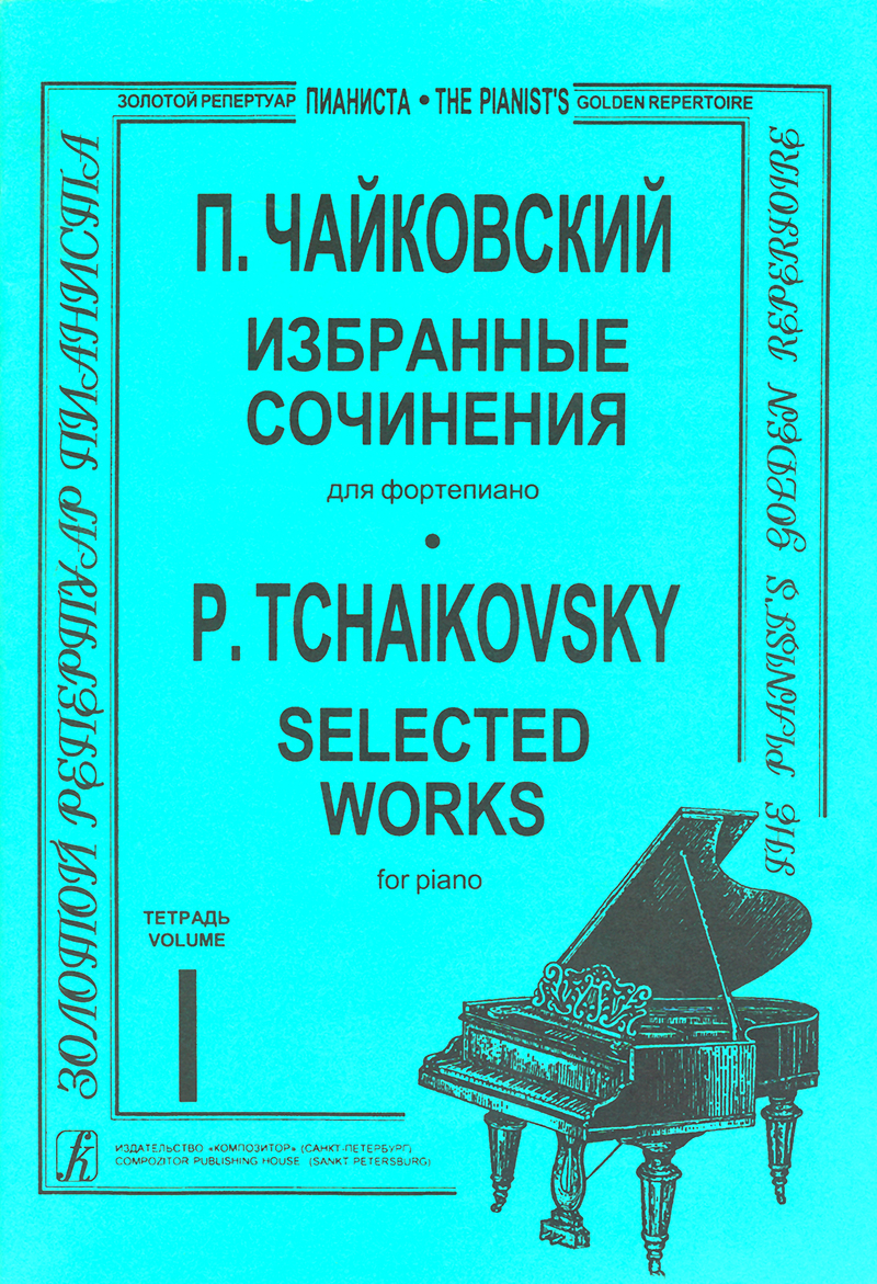 Tchaikovsky P. Selected Works for Piano. Vol. 1