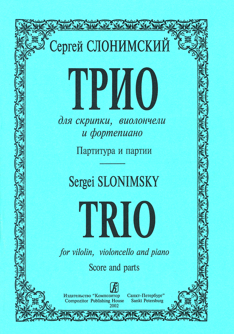 Slonimsky S. Trio for violin, violoncello and piano. Score and parts