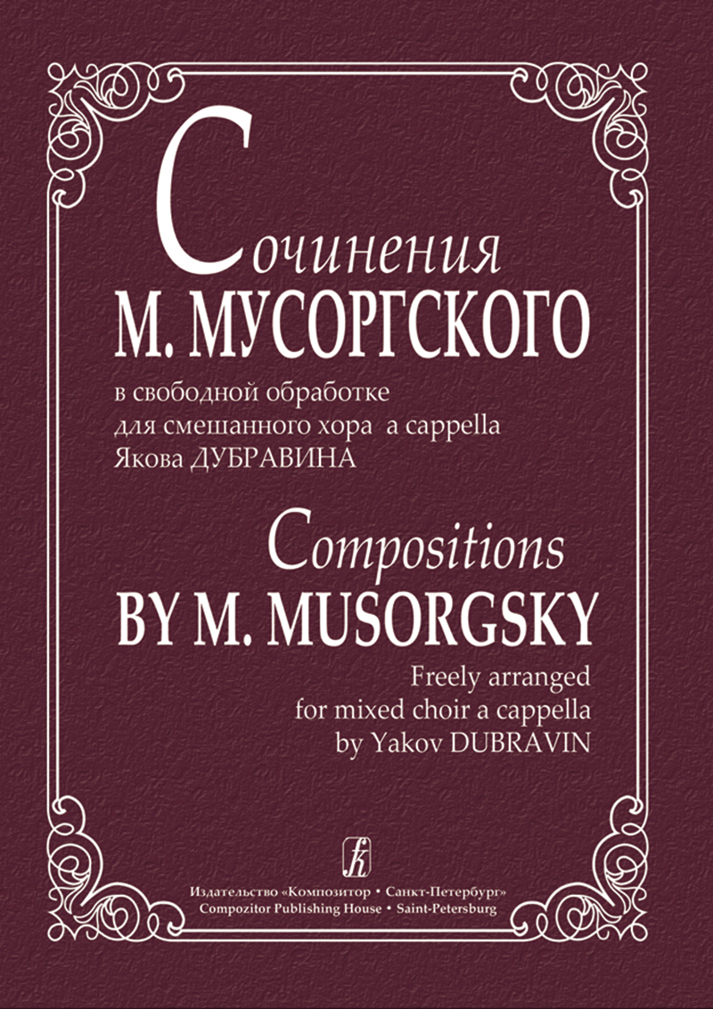 Compositions by M. Musorgsky freely arranged for mixed choir a cappella