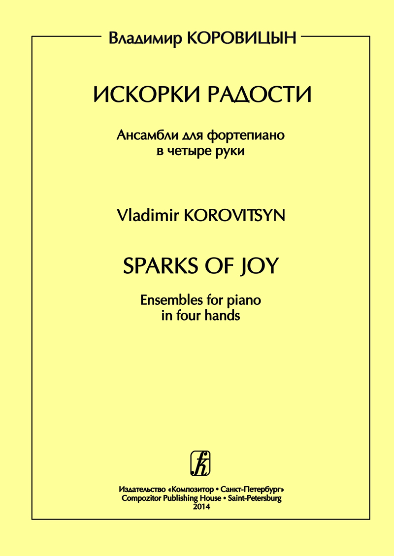 Korovitsyn V. Sparks of Joy. Ensembles for piano in 4 hands